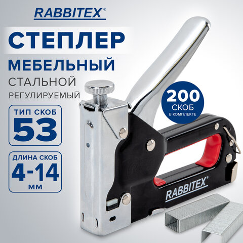 Степлер мебельный стальной регулируемый, тип скобы 53, высота скоб 4-14 мм, 200 скоб 8 мм в комплекте, RABBITEX (РАББИТЕКС), 671323 - фото 18