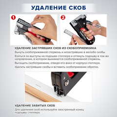 Степлер мебельный стальной регулируемый, тип скобы 53, высота скоб 4-14 мм, 200 скоб 8 мм в комплекте, RABBITEX (РАББИТЕКС), 671323