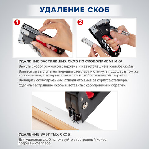 Степлер мебельный стальной регулируемый, тип скобы 53, высота скоб 4-14 мм, 200 скоб 8 мм в комплекте, RABBITEX (РАББИТЕКС), 671323 - фото 23
