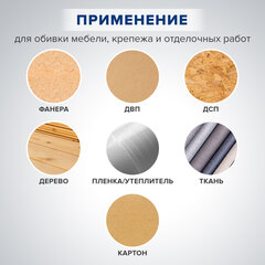Степлер мебельный стальной регулируемый, тип скобы 53, высота скоб 4-14 мм, 200 скоб 8 мм в комплекте, RABBITEX (РАББИТЕКС), 671323