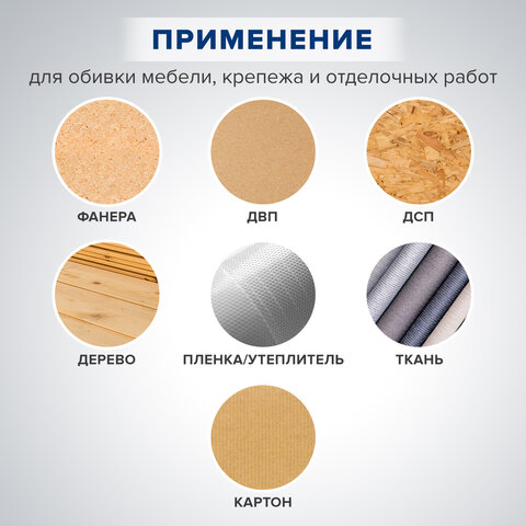 Степлер мебельный стальной регулируемый, тип скобы 53, высота скоб 4-14 мм, 200 скоб 8 мм в комплекте, RABBITEX (РАББИТЕКС), 671323 - фото 21