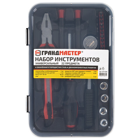 Набор инструментов универсальный, 22 предмета, пластиковый бокс, ГРАНДМАСТЕР, 671326