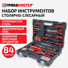 Набор инструментов столярно-слесарный, 84 предмета, пластиковый кейс, ГРАНДМАСТЕР, 671331