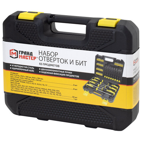 Набор отверток и бит, 65 предметов, двухкомпонентные рукоятки, пластиковый кейс, ГРАНДМАСТЕР, 671334 - фото 13
