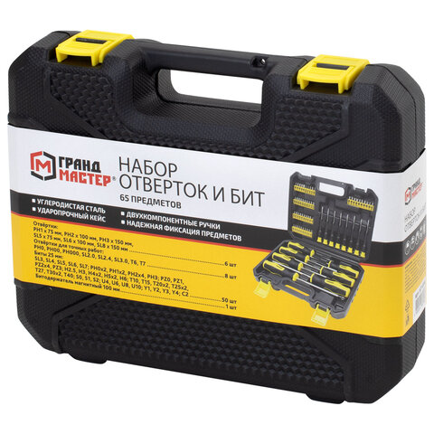 Набор отверток и бит, 65 предметов, двухкомпонентные рукоятки, пластиковый кейс, ГРАНДМАСТЕР, 671334 - фото 3