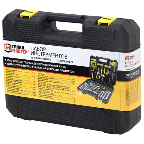 Набор инструментов для автомобиля, 122 предмета, пластиковый кейс, ГРАНДМАСТЕР, 671335 - фото 16