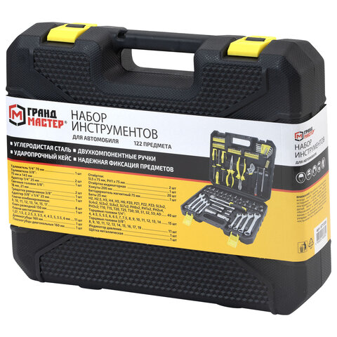 Набор инструментов для автомобиля, 122 предмета, пластиковый кейс, ГРАНДМАСТЕР, 671335 - фото 3