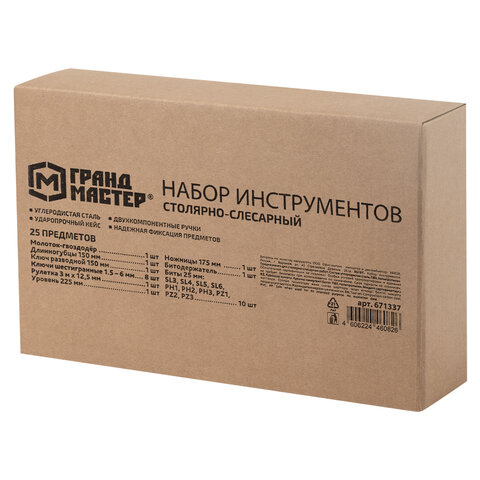 Набор инструментов столярно-слесарный, 25 предметов, пластиковый кейс, ГРАНДМАСТЕР, 671337