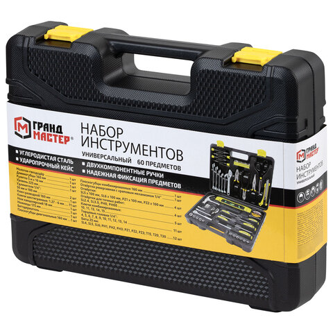 Набор инструментов универсальный, 60 предметов, пластиковый кейс, ГРАНДМАСТЕР, 671338 - фото 16