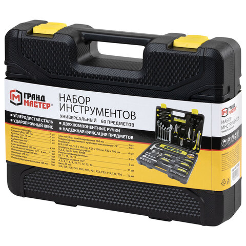 Набор инструментов универсальный, 60 предметов, пластиковый кейс, ГРАНДМАСТЕР, 671338