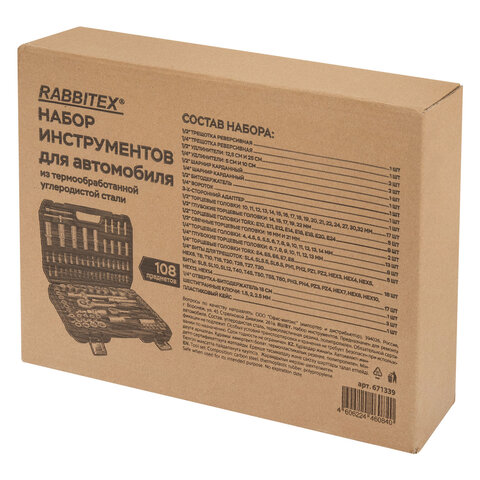 Набор инструментов для автомобиля, 108 предметов, пластиковый кейс, RABBITEX (РАББИТЕКС), 671339 - фото 2