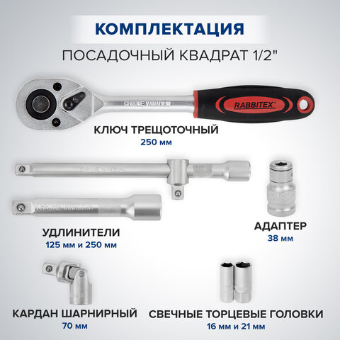 Набор инструментов для автомобиля, 108 предметов, пластиковый кейс, RABBITEX (РАББИТЕКС), 671339 - фото 19