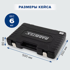 Набор инструментов универсальный, 159 предметов, пластиковый кейс, RABBITEX (РАББИТЕКС), 671340