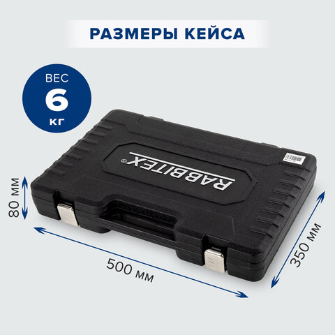 Набор инструментов универсальный, 159 предметов, пластиковый кейс, RABBITEX (РАББИТЕКС), 671340 - фото 26