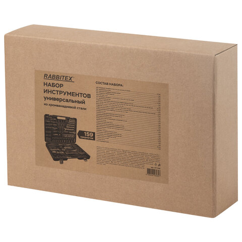 Набор инструментов универсальный, 159 предметов, пластиковый кейс, RABBITEX, 671340