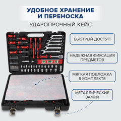 Набор инструментов универсальный, 159 предметов, пластиковый кейс, RABBITEX (РАББИТЕКС), 671340