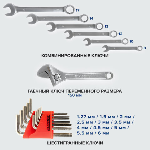 Набор инструментов универсальный, 159 предметов, пластиковый кейс, RABBITEX (РАББИТЕКС), 671340 - фото 33