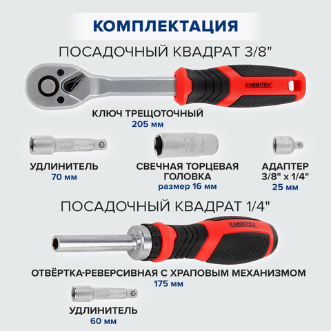 Набор инструментов универсальный, 159 предметов, пластиковый кейс, RABBITEX (РАББИТЕКС), 671340 - фото 28