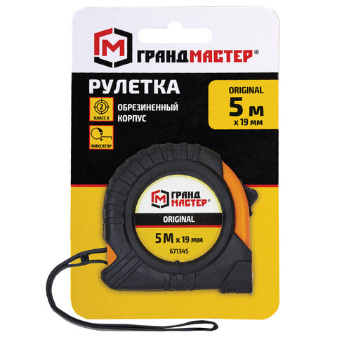 Рулетка измерительная 5,0мх19мм, обрезиненный корпус, ГРАНДМАСТЕР Original, 671345
