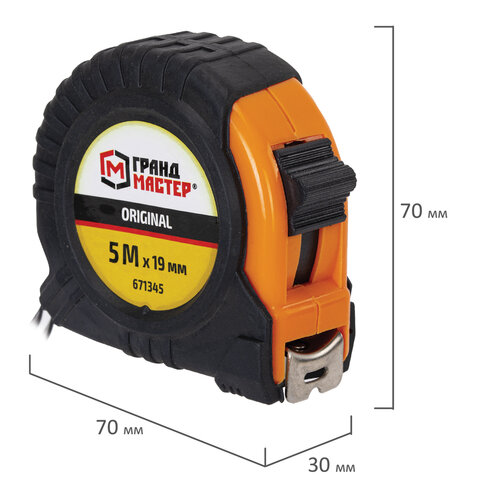 Рулетка измерительная 5,0мх19мм, обрезиненный корпус, ГРАНДМАСТЕР Original, 671345