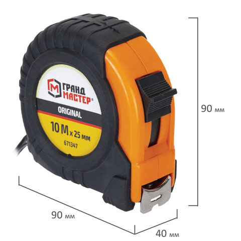 Рулетка измерительная 10мх25мм, обрезиненный корпус, ГРАНДМАСТЕР Original, 671347