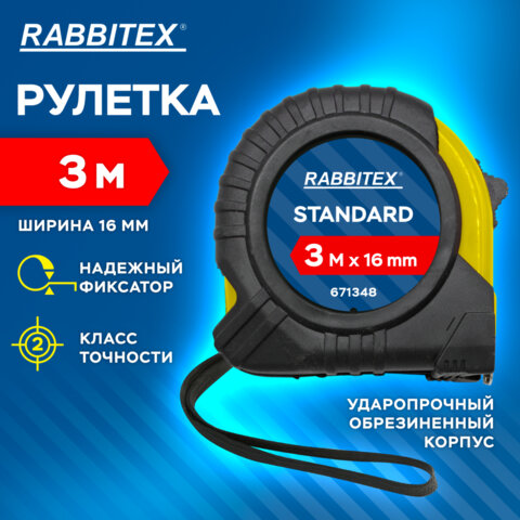 Рулетка измерительная 3,0мх16мм, RABBITEX Standard, обрезиненный корпус, 671348