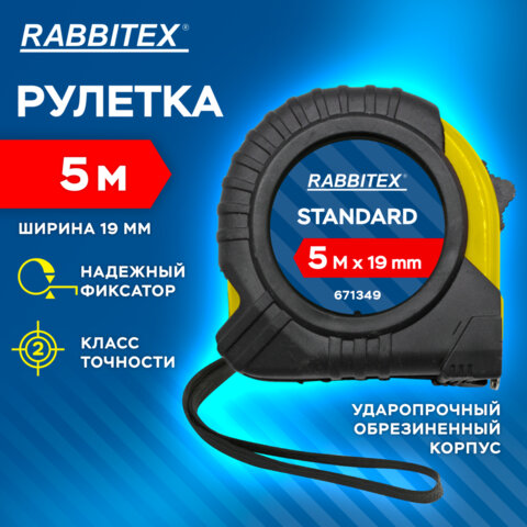 Рулетка измерительная 5,0мх19мм, RABBITEX Standard, обрезиненный корпус, 671349