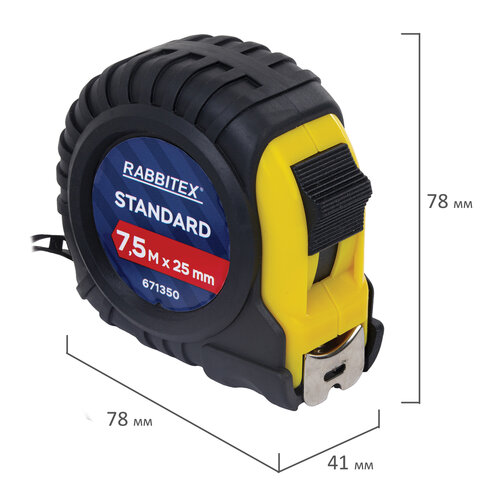Рулетка измерительная 7,5мх25мм, RABBITEX Standard, обрезиненный корпус, 671350