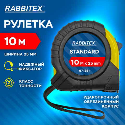 Рулетка измерительная 10мх25мм, RABBITEX Standard, обрезиненный корпус, 671351
