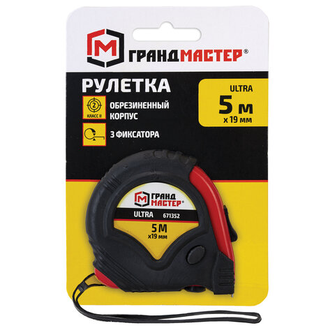 Рулетка измерительная 5,0мх19мм, обрезиненный корпус, 3 мех. фиксации, ГРАНДМАСТЕР Ultra, 671352