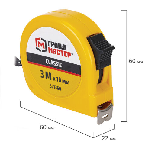 Рулетка измерительная 3,0мх16мм, пластиковый корпус, ГРАНДМАСТЕР Classic, 671360