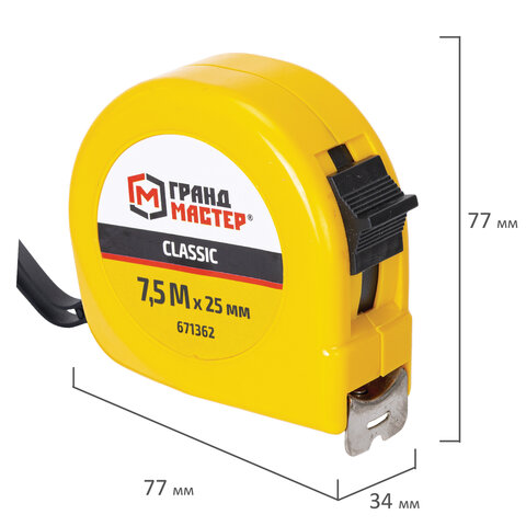 Рулетка измерительная 7,5мх25мм, пластиковый корпус, ГРАНДМАСТЕР Classic, 671362