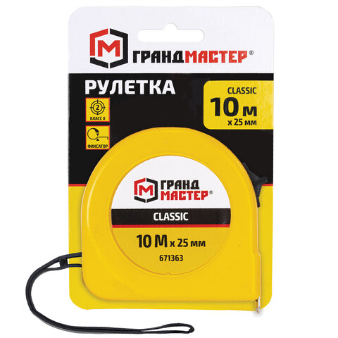 Рулетка измерительная 10,0мх25мм, пластиковый корпус, ГРАНДМАСТЕР Classic, 671363