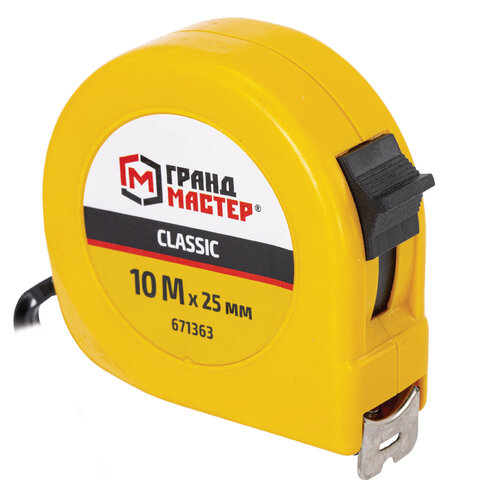 Рулетка измерительная 10,0мх25мм, пластиковый корпус, ГРАНДМАСТЕР Classic, 671363