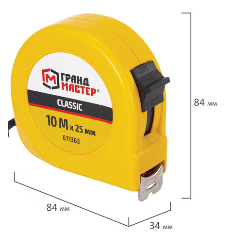 Рулетка измерительная 10,0мх25мм, пластиковый корпус, ГРАНДМАСТЕР Classic, 671363