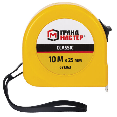 Рулетка измерительная 10,0мх25мм, пластиковый корпус, ГРАНДМАСТЕР Classic, 671363