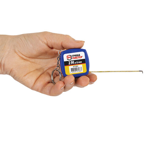 Рулетка-брелок 2,0мх6мм, пластиковый корпус, ГРАНДМАСТЕР, 671364