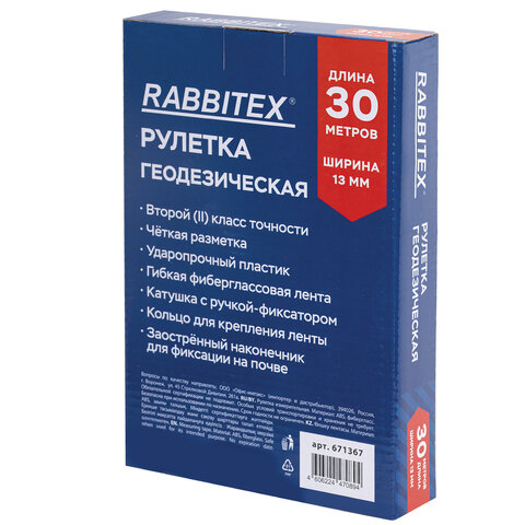 Рулетка геодезическая 30мх13мм, RABBITEX, фибергласс, открытый корпус, 671367