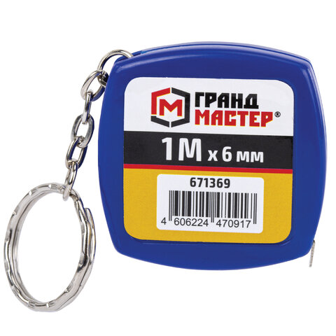 Рулетка-брелок 1,0мх6мм, пластиковый корпус, ГРАНДМАСТЕР, 671369