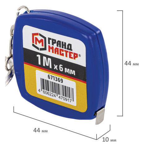 Рулетка-брелок 1,0мх6мм, пластиковый корпус, ГРАНДМАСТЕР, 671369