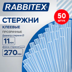 Клеевые стержни прозрачные, клейкость СТАНДАРТ (ремонт, хобби), 11х270 мм, 50 штук, RABBITEX (РАББИТЕКС), 671489