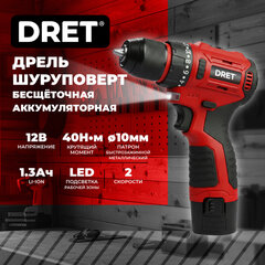 Дрель-шуруповерт аккумуляторная БЕСЩЕТОЧНАЯ 12В, Li-ion 1&times;1,5Ач, 40Нм, БИТА в подарок, DRET (ДРЕТ) ДШБА-12-1, 671502