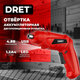 Отвертка аккумуляторная 4,8В, Li-ion 1,2Ач, 4,5Нм, type-c, 11 БИТ В ПОДАРОК, DRET (ДРЕТ) ОА-5-1, 671504