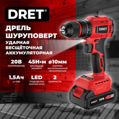 Дрель-шуруповерт аккумуляторная УДАРНАЯ БЕСЩЕТОЧНАЯ 20В, Li-ion 1&times;1,5Ач, 45Нм, БИТА в комплекте, DRET (ДРЕТ) ДШБА-20-1У, 671506