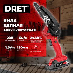 Пила цепная аккумуляторная 20В, Li-ion 2&times;1,5Ач, 150мм, 2 ЦЕПИ, кейс, DRET (ДРЕТ) ПЦА-20-2, 671508