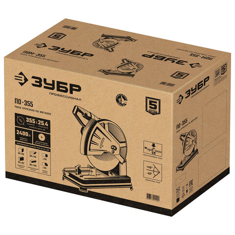 Пила отрезная 2400 Вт, 3900 об/мин, диск 355 мм, ЗУБР Профессионал ПО-355 - фото 5