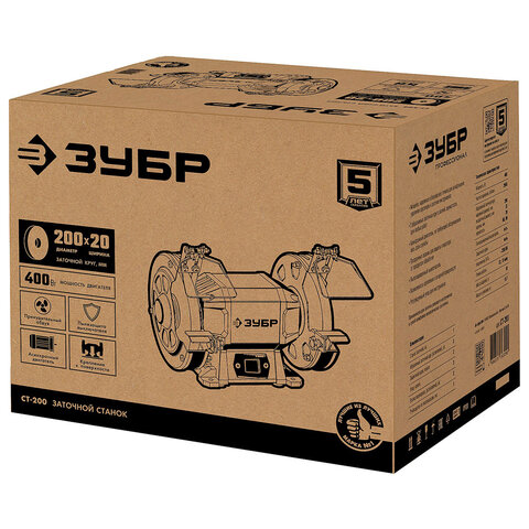Точильный станок 400 Вт, 2950 об/мин, круг 200х20 мм, ЗУБР Мастер СТ-200 - фото 6