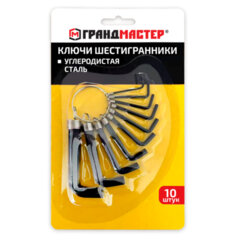 Ключи-шестигранники, НАБОР 10 штук, HEX, 1,5-10 мм, углеродистая сталь, ГРАНДМАСТЕР, 671612