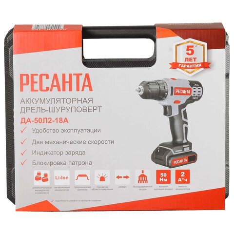 Дрель-шуруповерт аккумуляторная, 18В, 50 Нм, 2х2,0 А*ч, РЕСАНТА ДА-50Л2-18А, 75/14/9 - фото 9