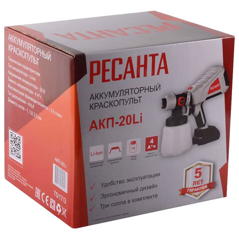 Краскопульт аккумуляторный, 20В, 1.0л, 800 мл/мин, сопло 1-2.5 мм, 1х4А*ч, РЕСАНТА АКП-20Li, 75/17/3 - фото 7